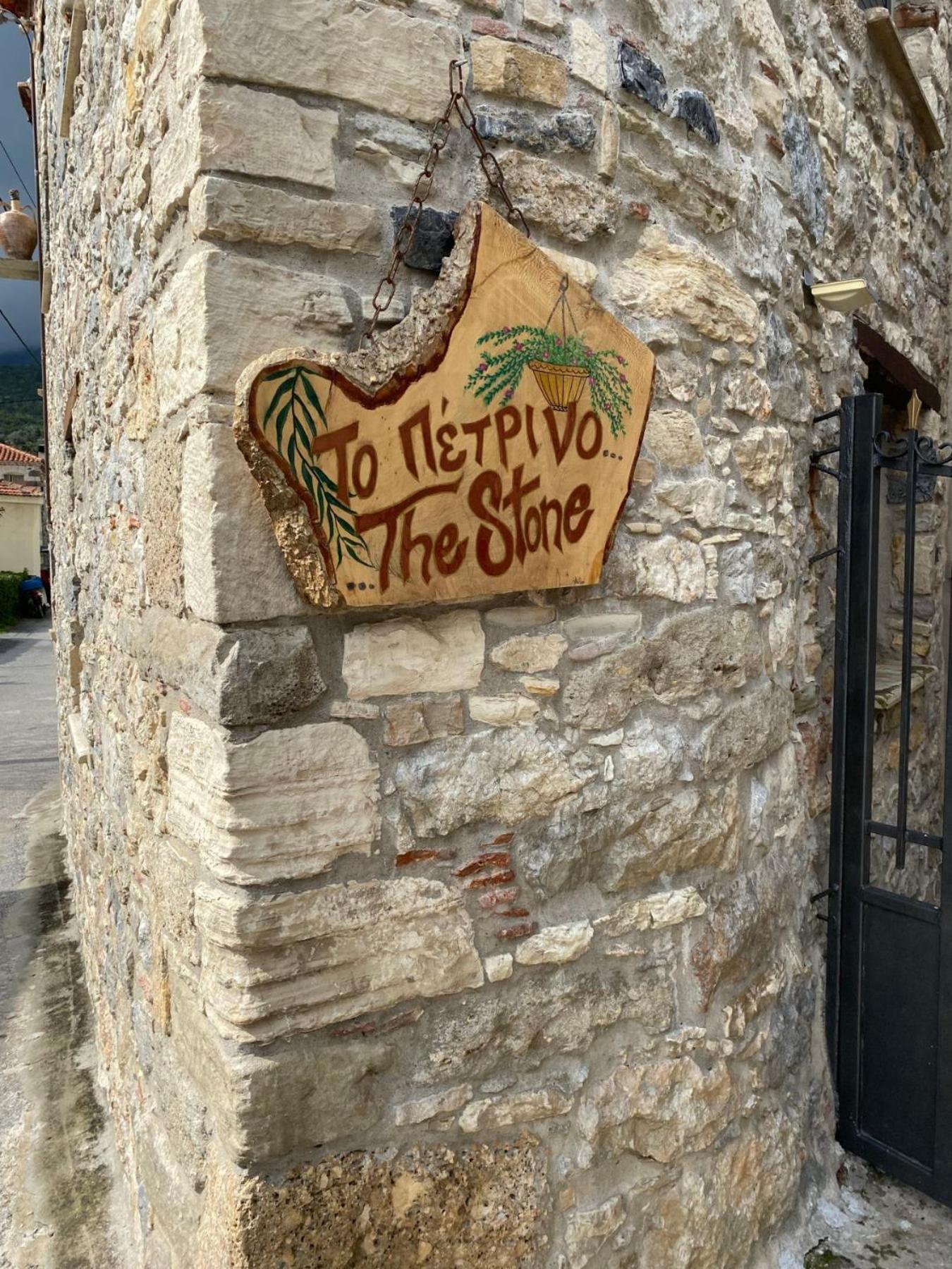 Apartmán "The Stone" Agios Vlasios  Exteriér fotografie